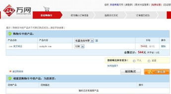 凡科網(wǎng)免費(fèi)發(fā)布產(chǎn)品圖片及互聯(lián)網(wǎng)域名注冊服務(wù)詳解